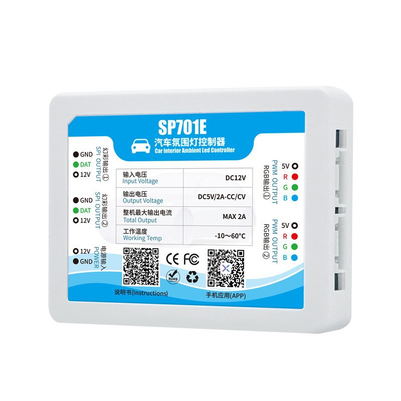 Lighting Visual - SP701E自動車用アンビエントライトコントローラー、ビジュアルAPPインターフェース、マスターとスレーブの区別不要